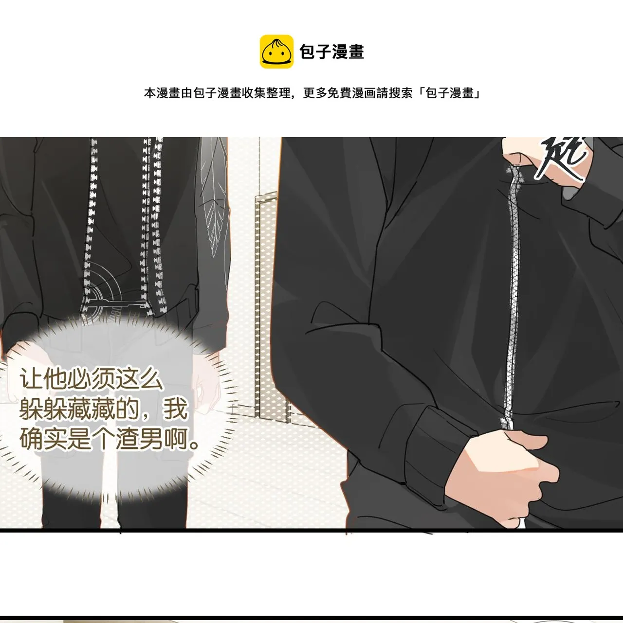 第48话 如约而至 第47页