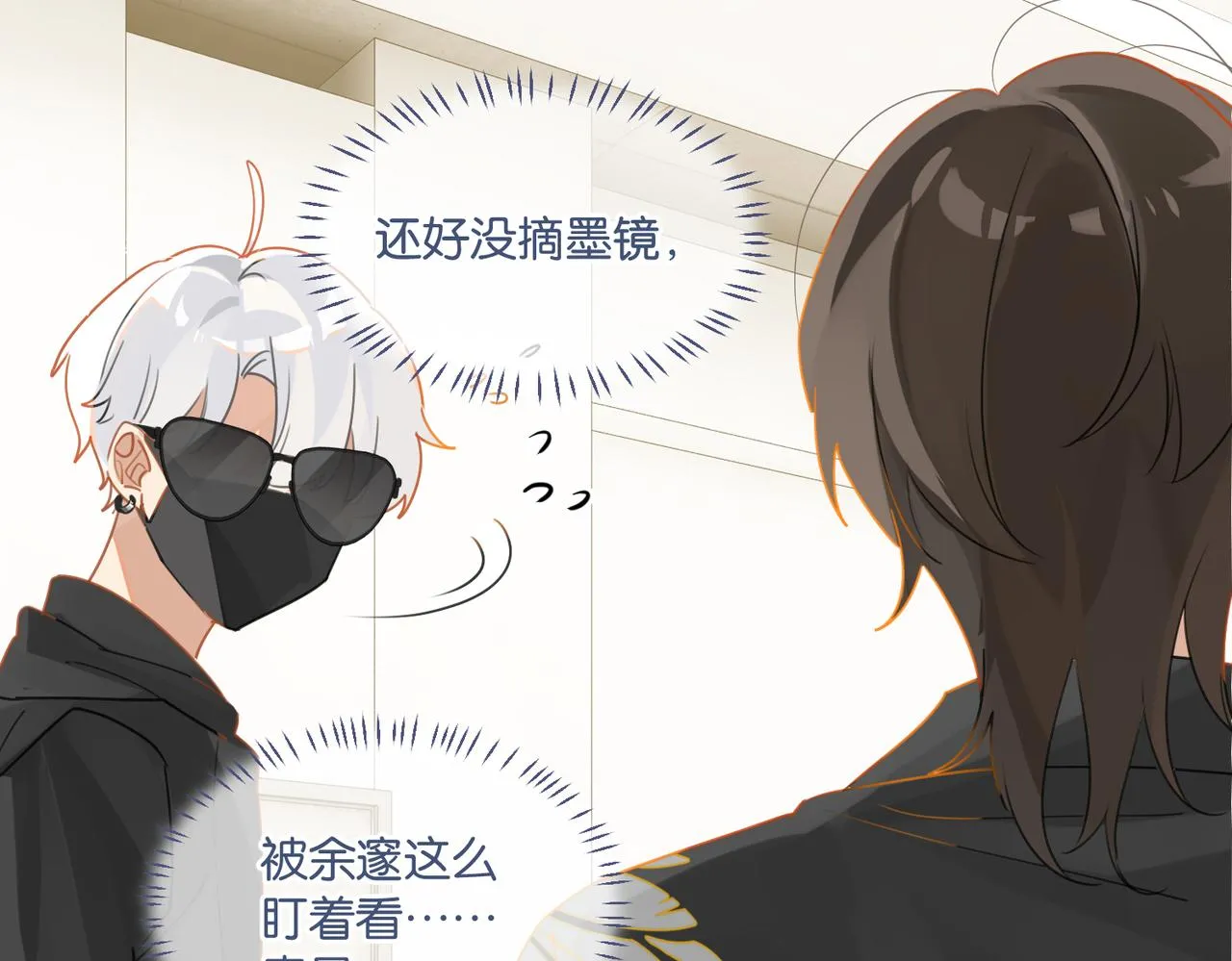 第48话 如约而至 第48页