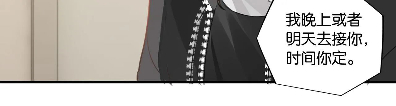 第48话 如约而至 第52页