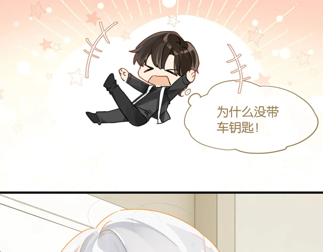 第48话 如约而至 第53页