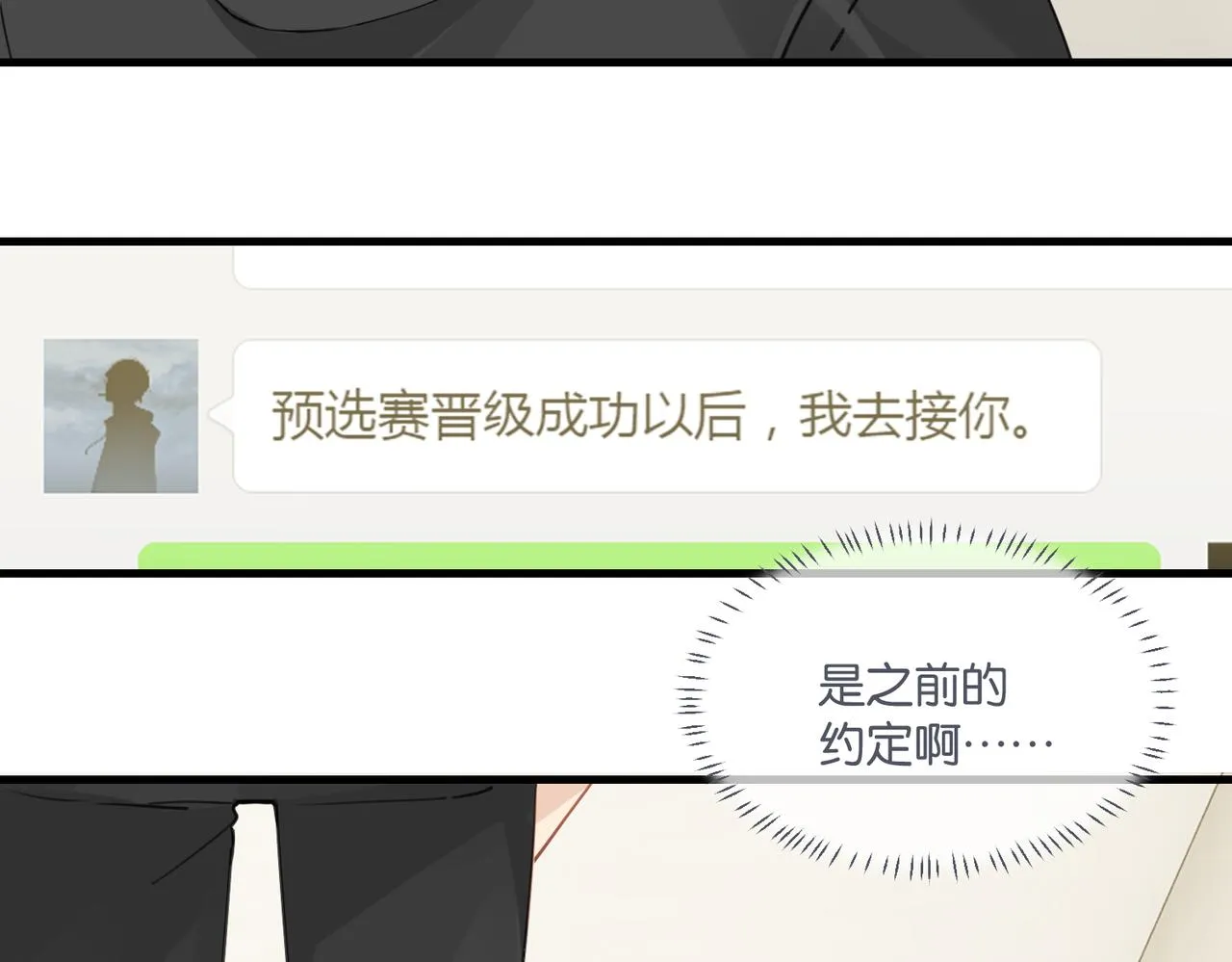 第48话 如约而至 第55页
