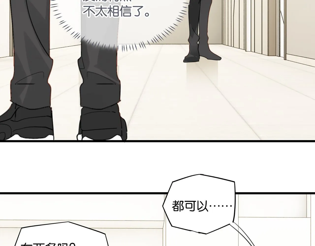 第48话 如约而至 第57页