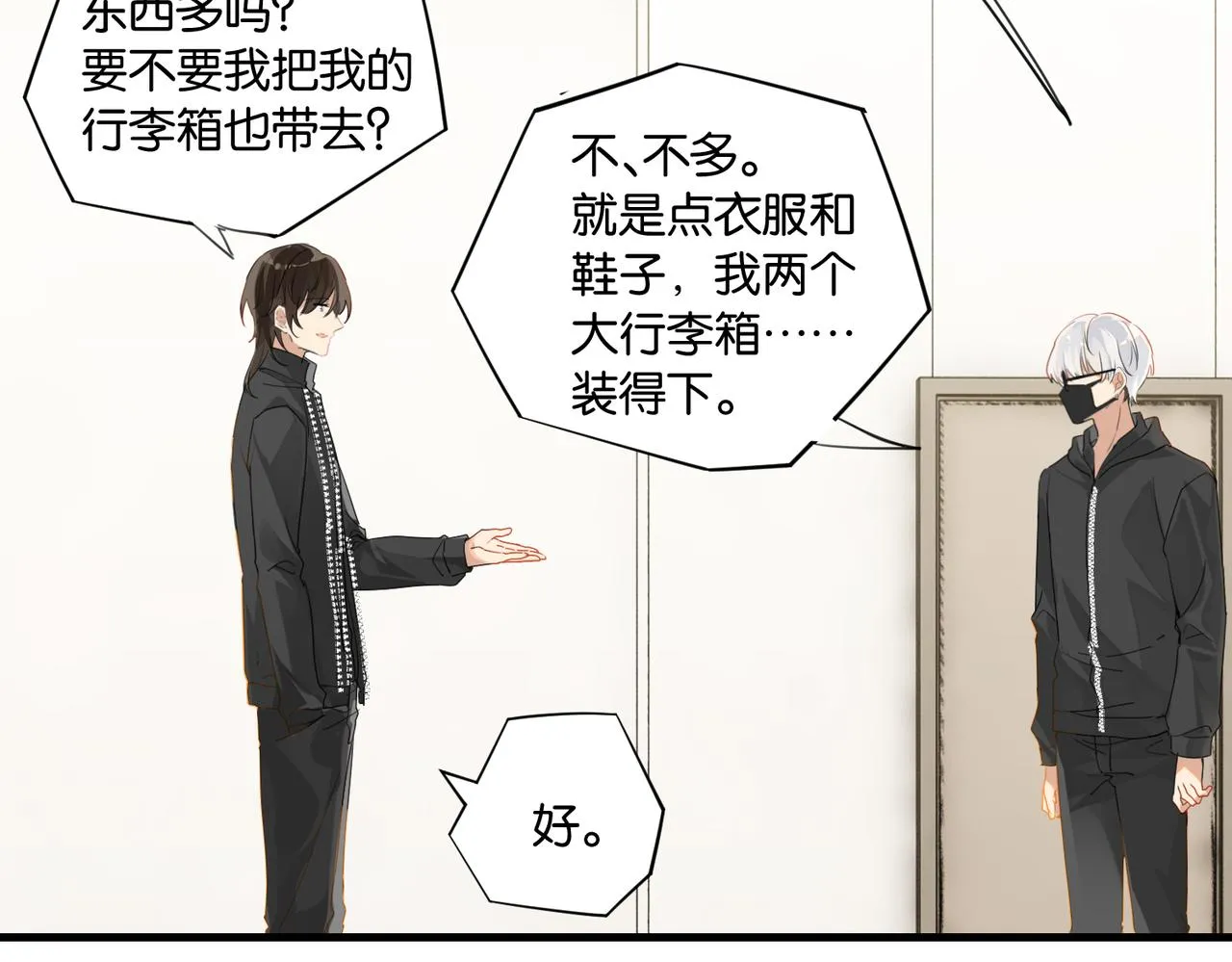 第48话 如约而至 第58页