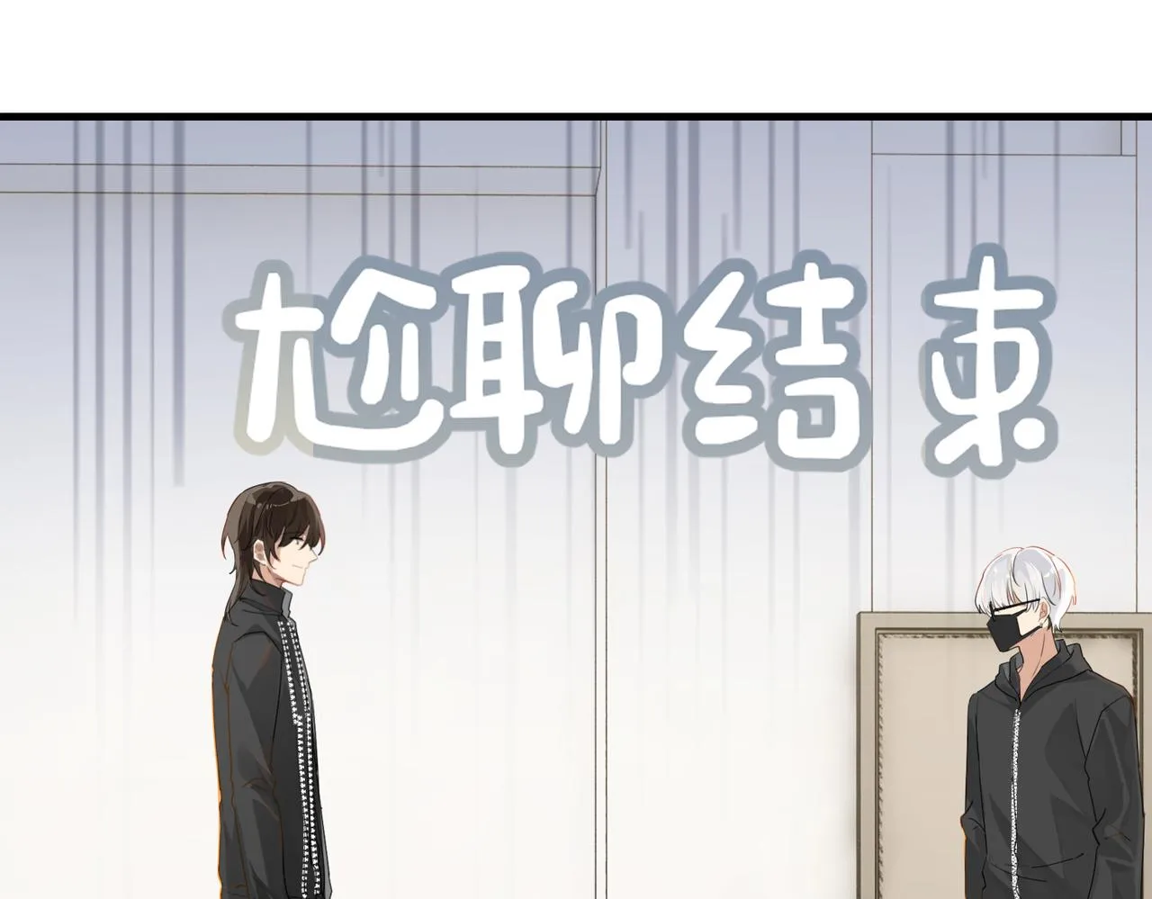 第48话 如约而至 第59页
