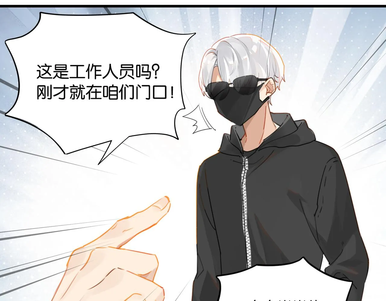 第48话 如约而至 第64页