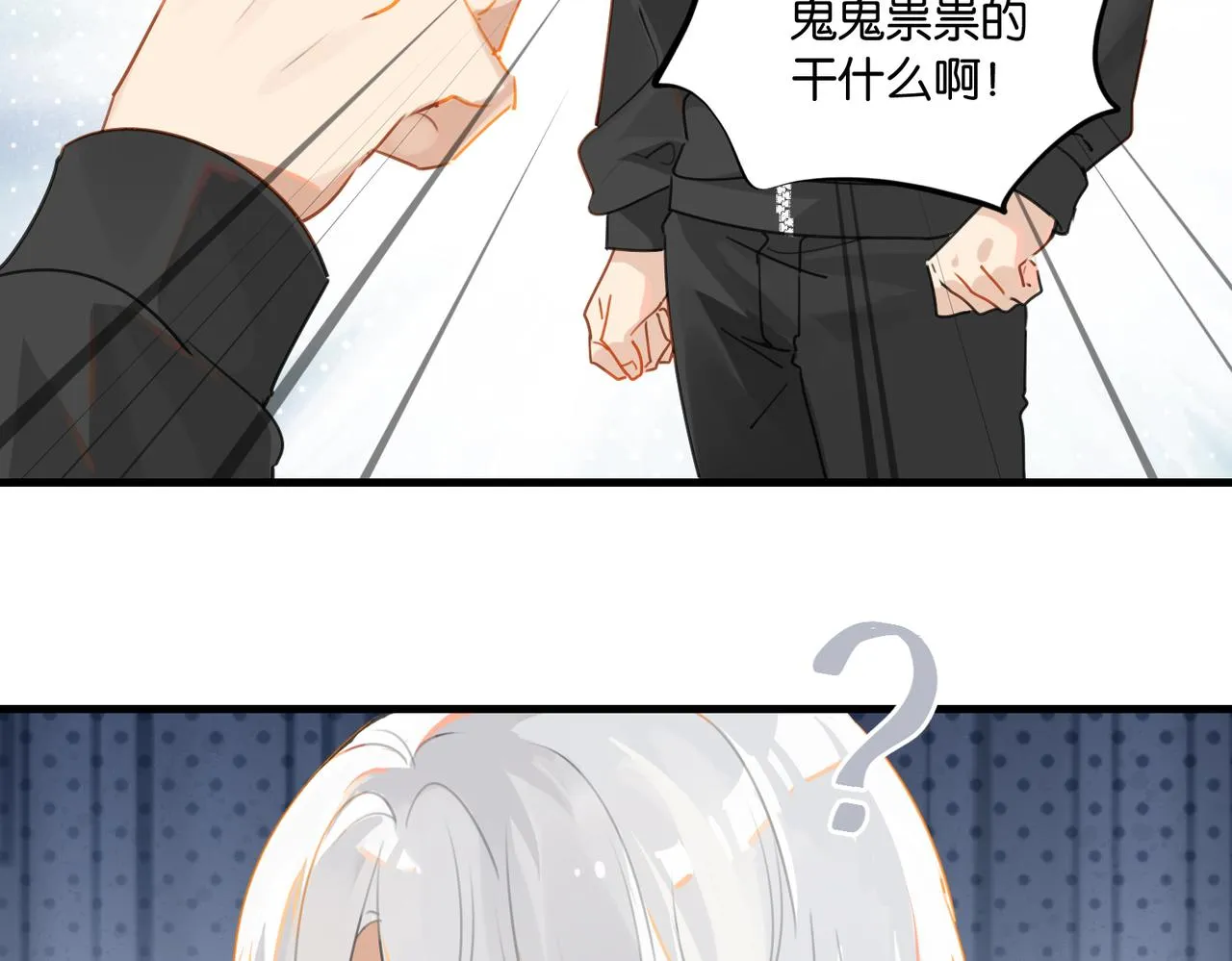 第48话 如约而至 第65页