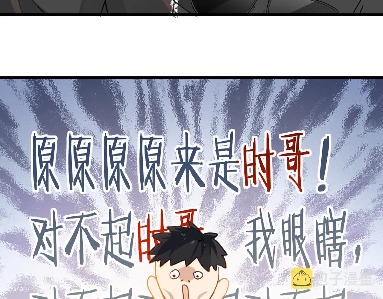 第48话 如约而至 第67页