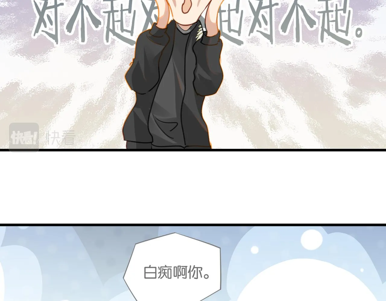 第48话 如约而至 第68页