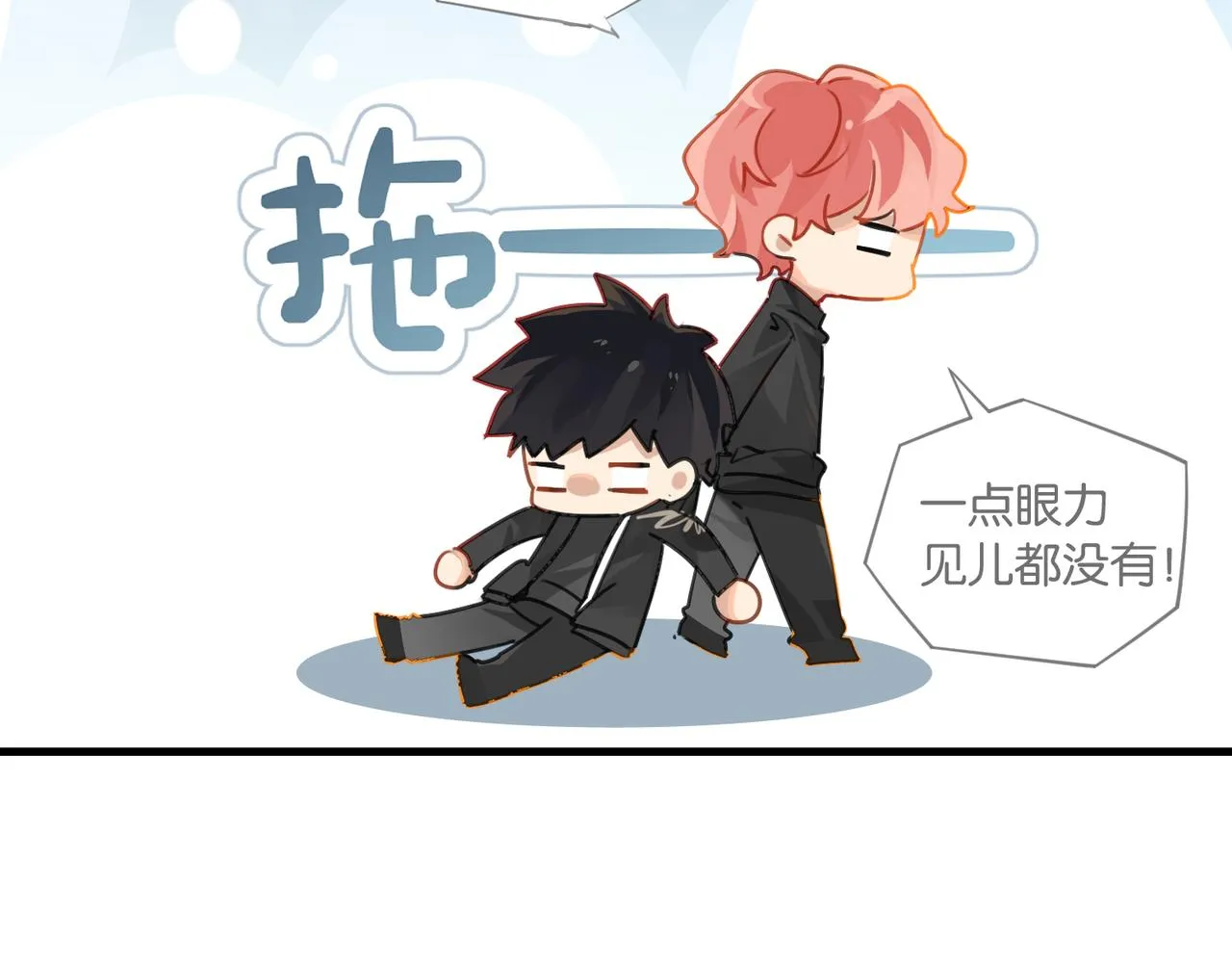 第48话 如约而至 第69页