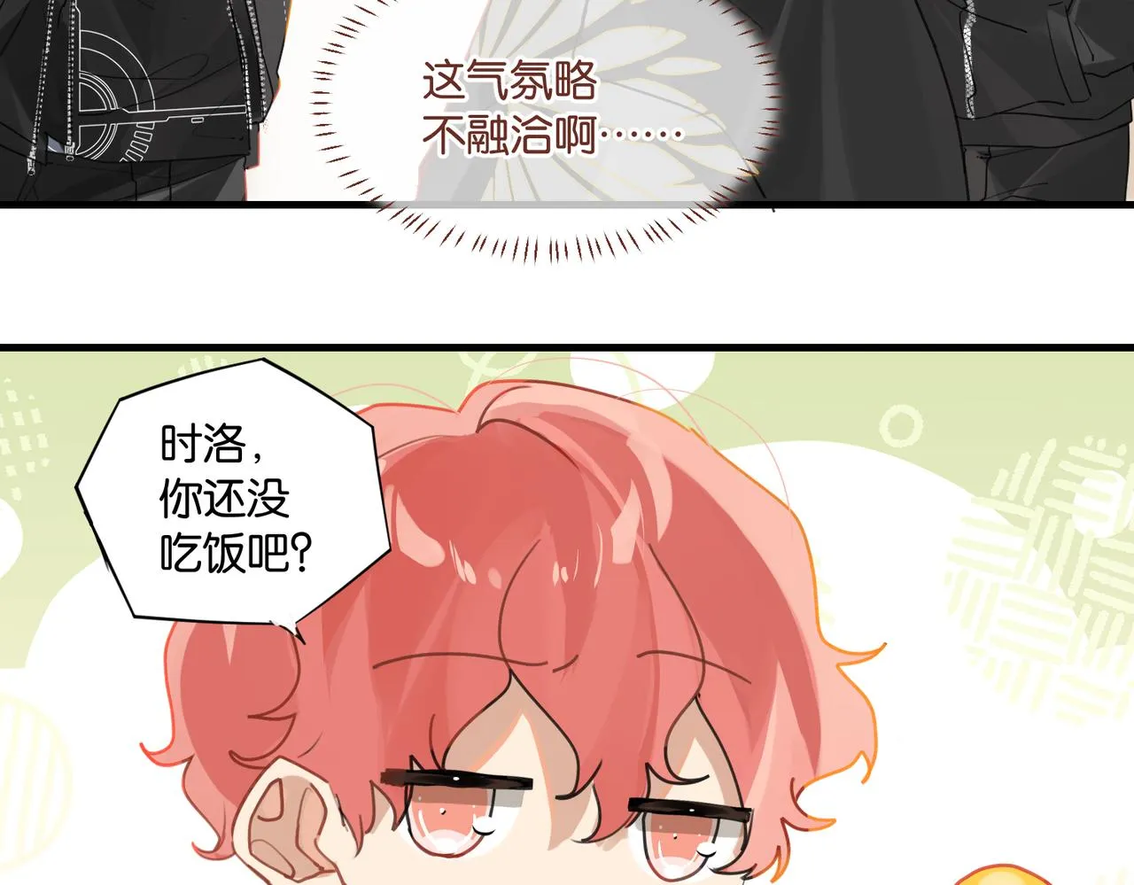 第48话 如约而至 第71页
