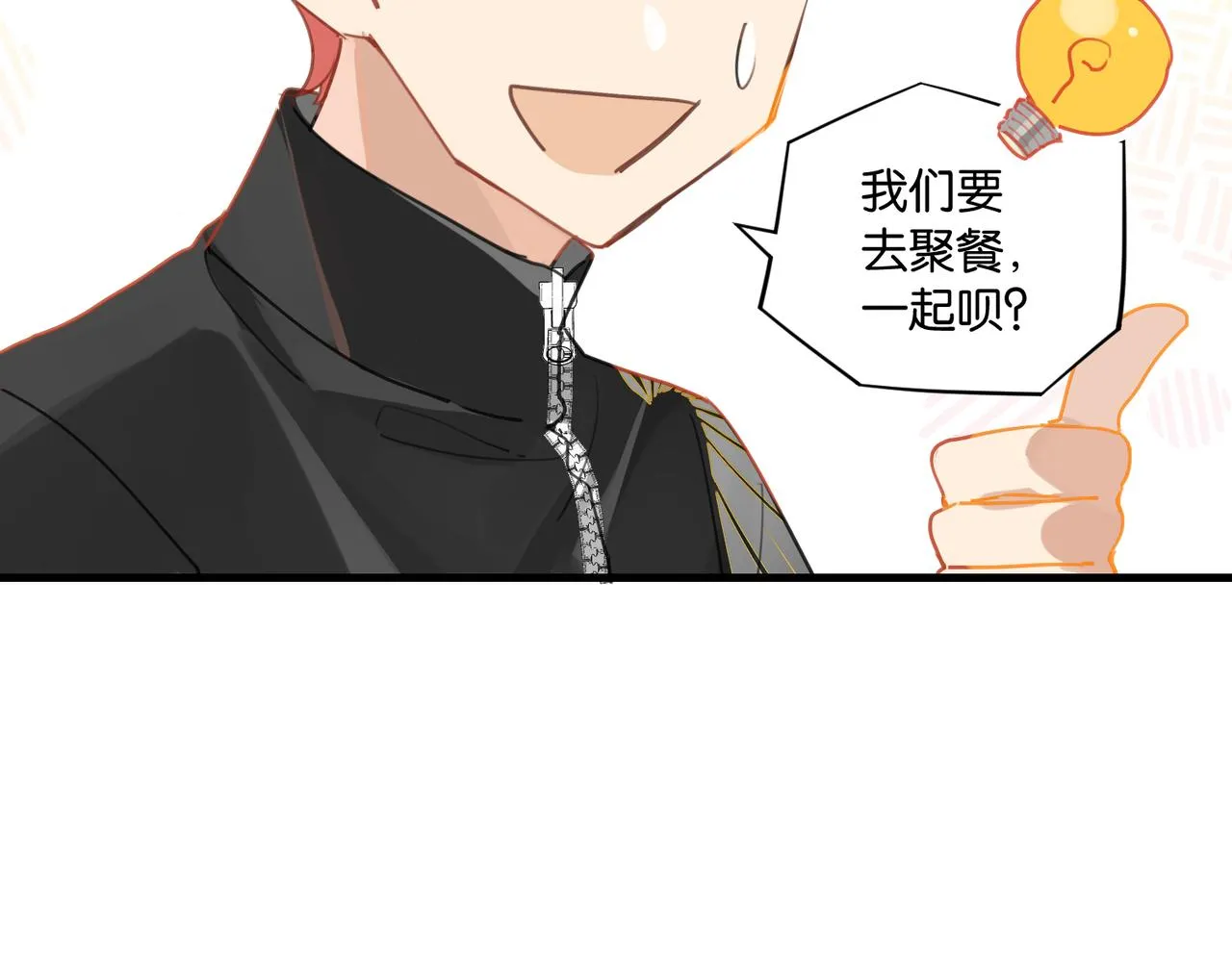 第48话 如约而至 第72页