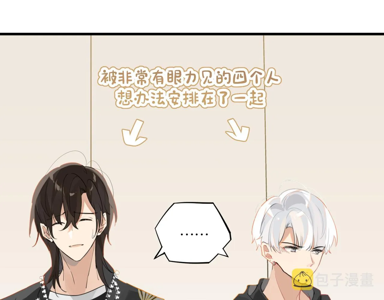 第48话 如约而至 第74页