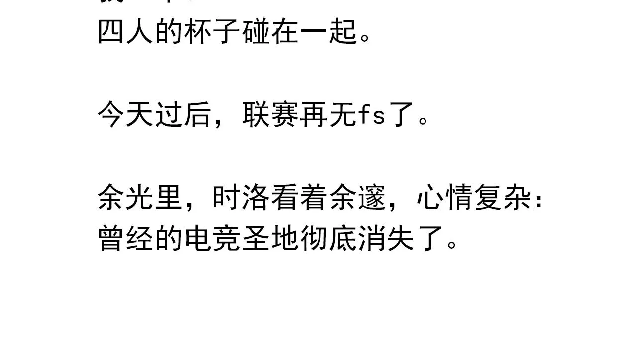 第48话 如约而至 第78页