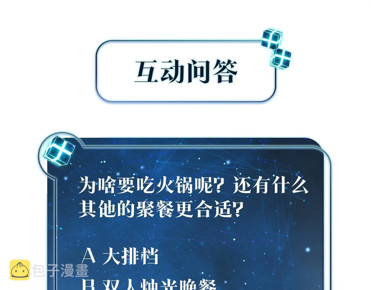 第48话 如约而至 第79页
