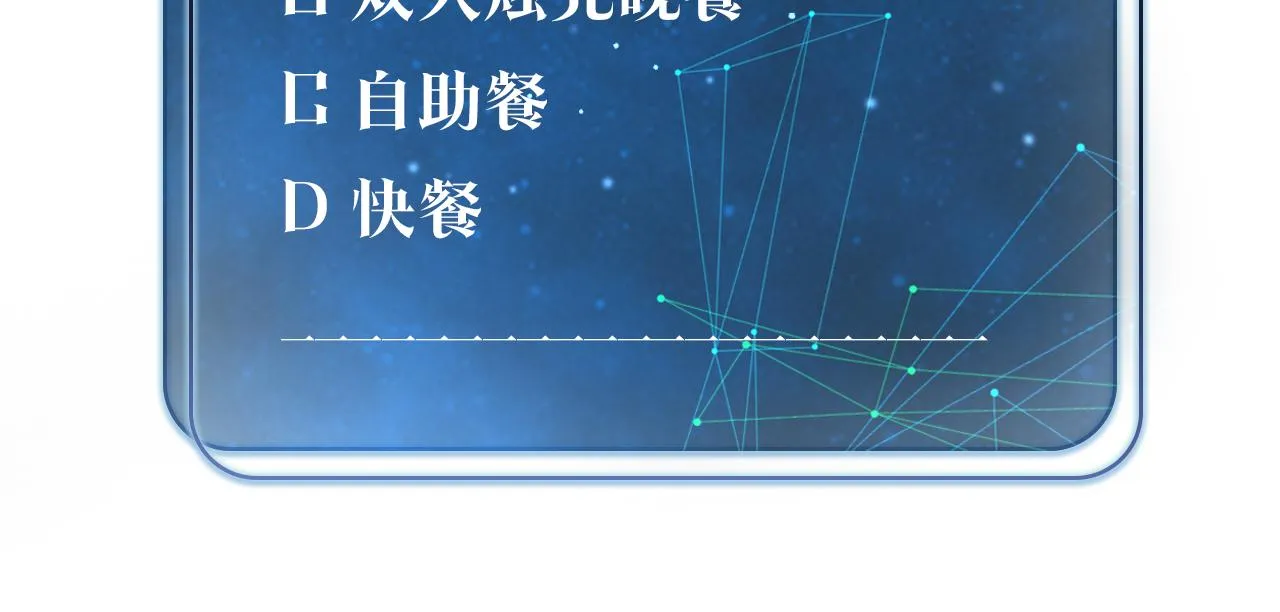 第48话 如约而至 第80页