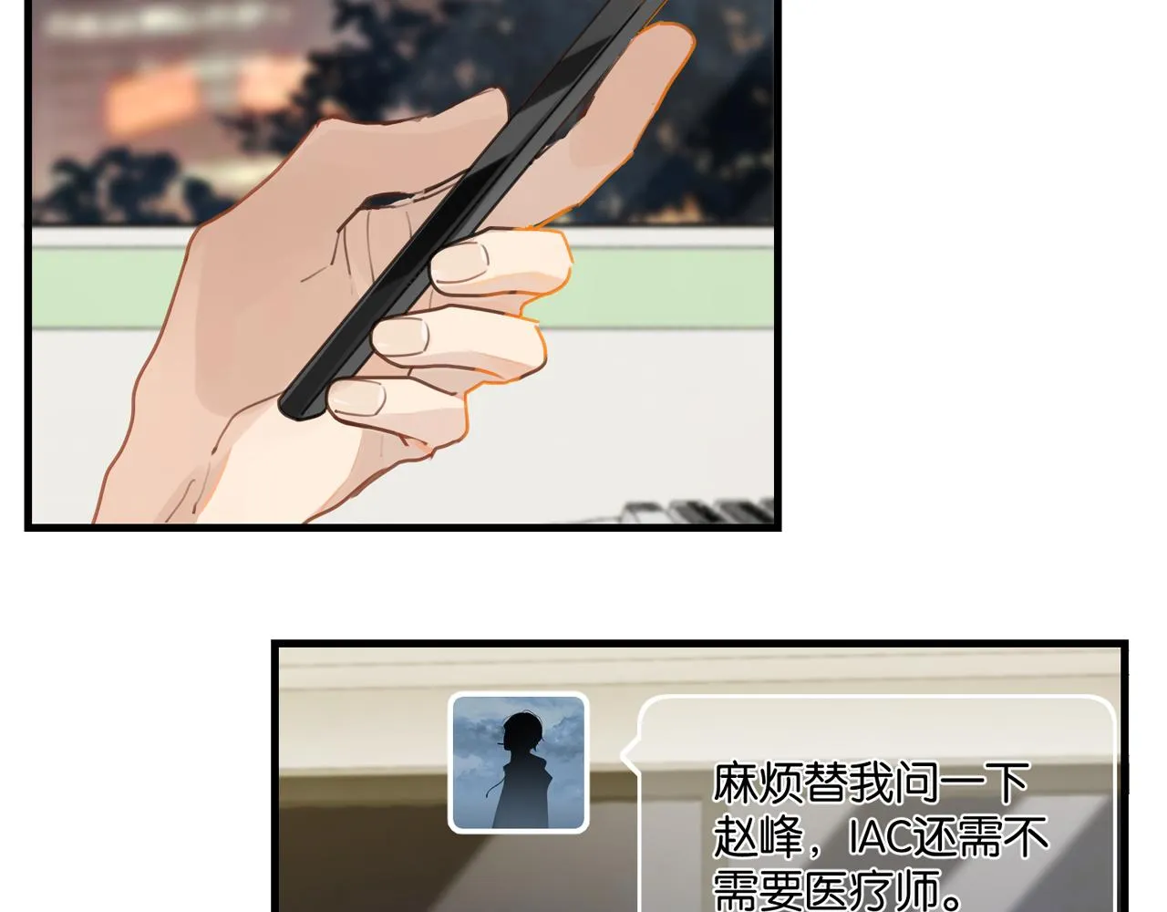 第47话 走到悬崖边的FS 第3页