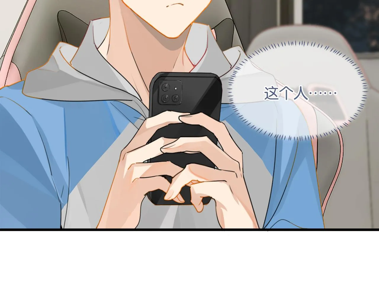 第47话 走到悬崖边的FS 第6页