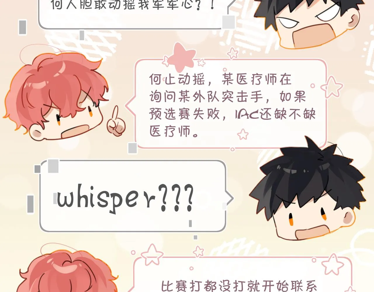 第47话 走到悬崖边的FS 第14页