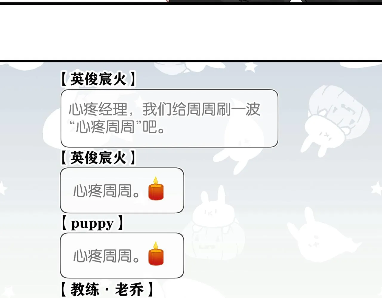 第47话 走到悬崖边的FS 第21页