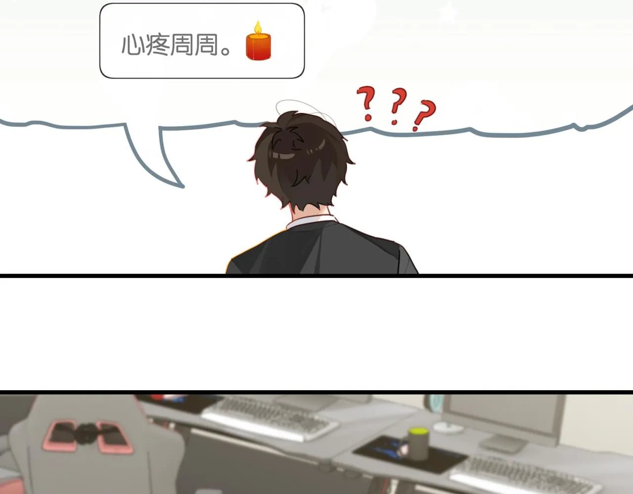 第47话 走到悬崖边的FS 第22页