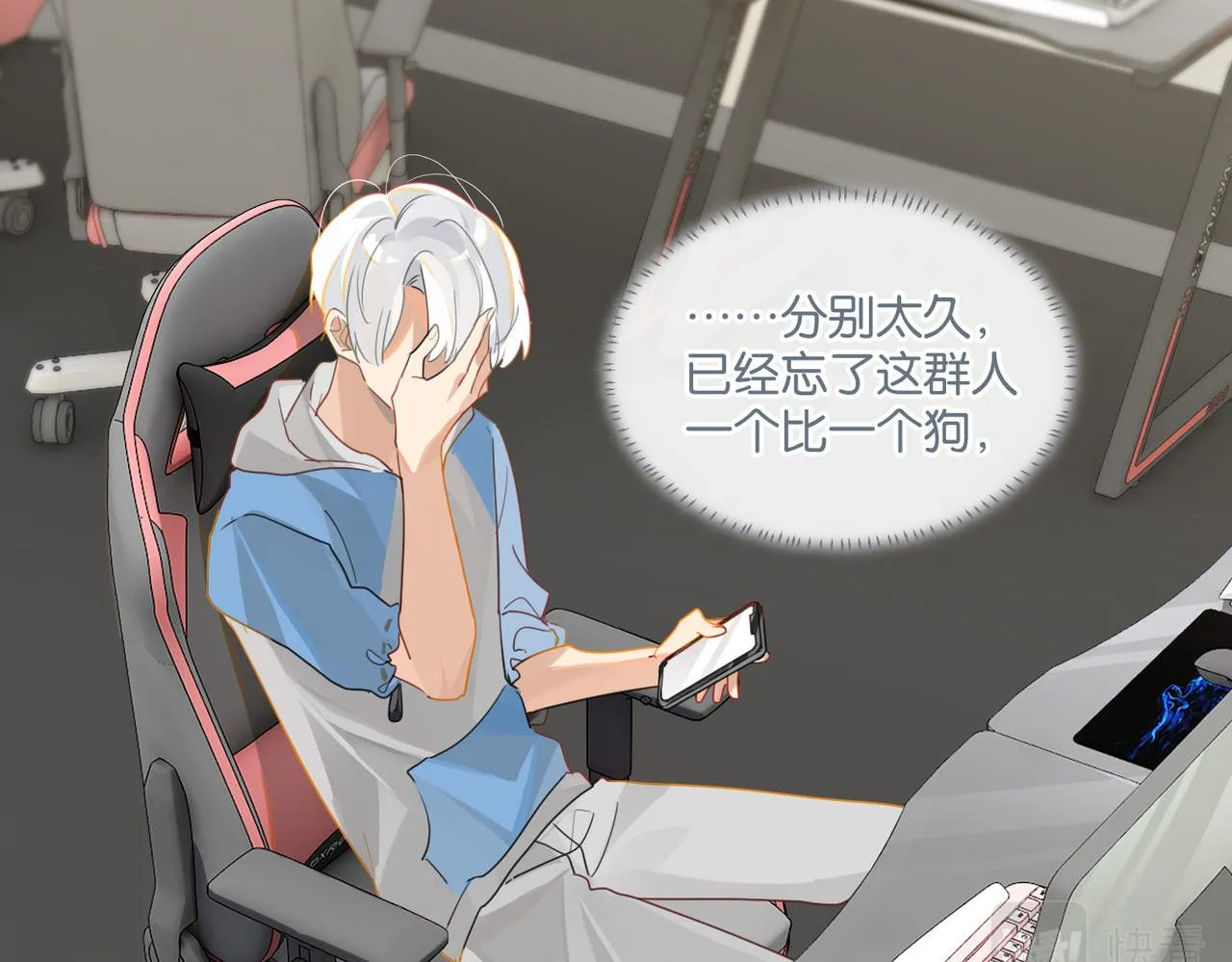 第47话 走到悬崖边的FS 第23页