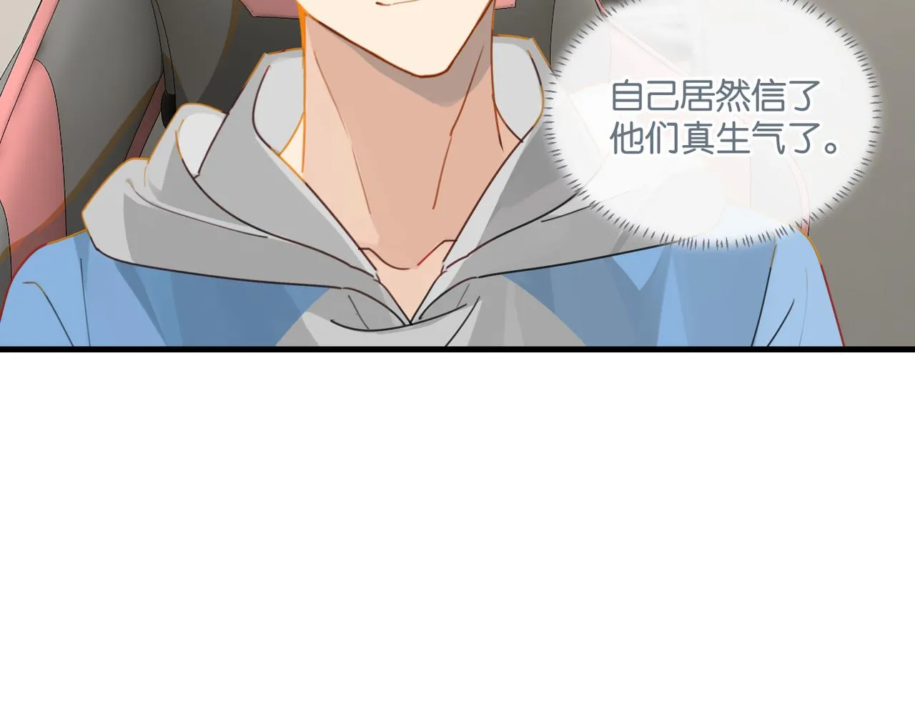 第47话 走到悬崖边的FS 第25页