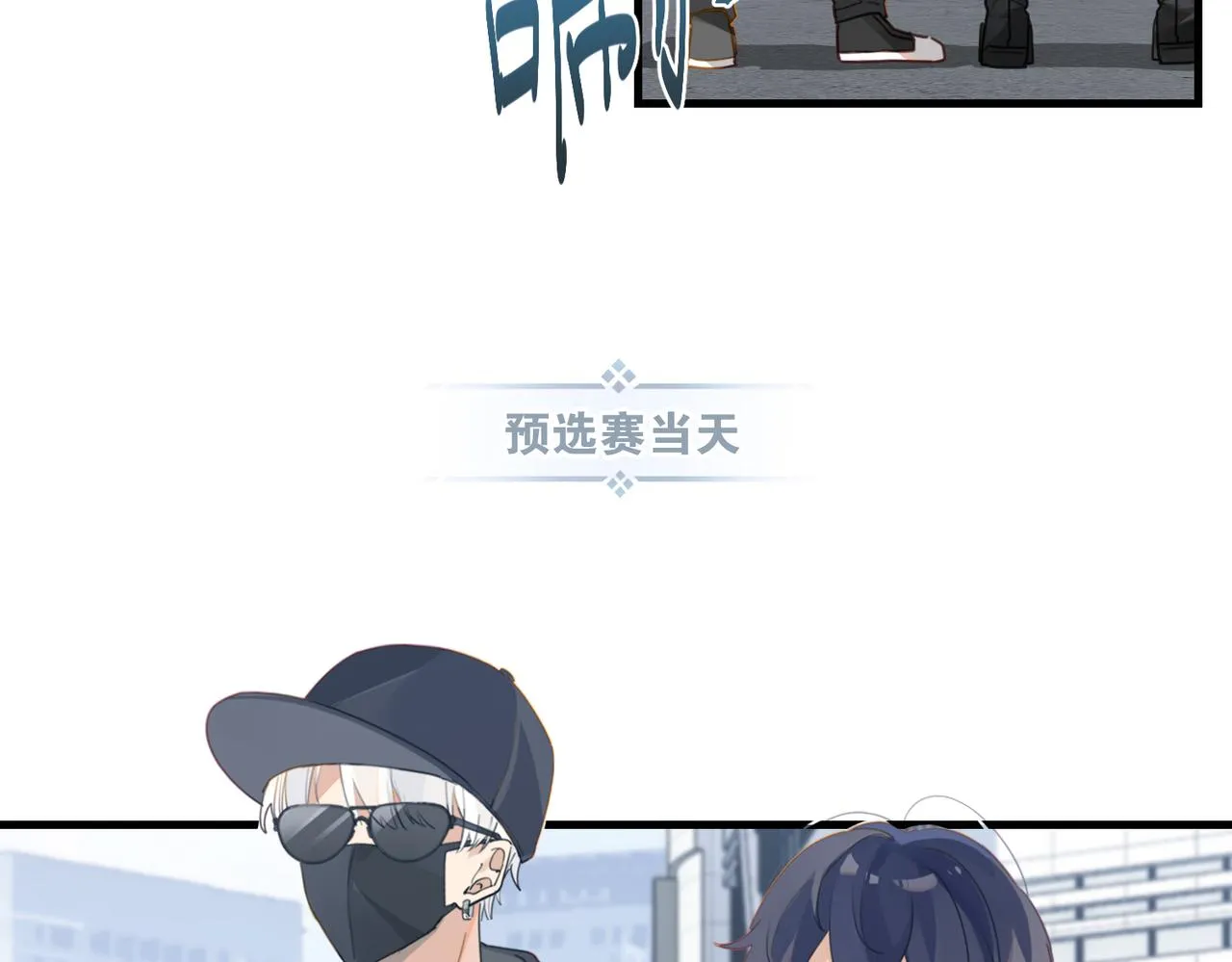第47话 走到悬崖边的FS 第28页