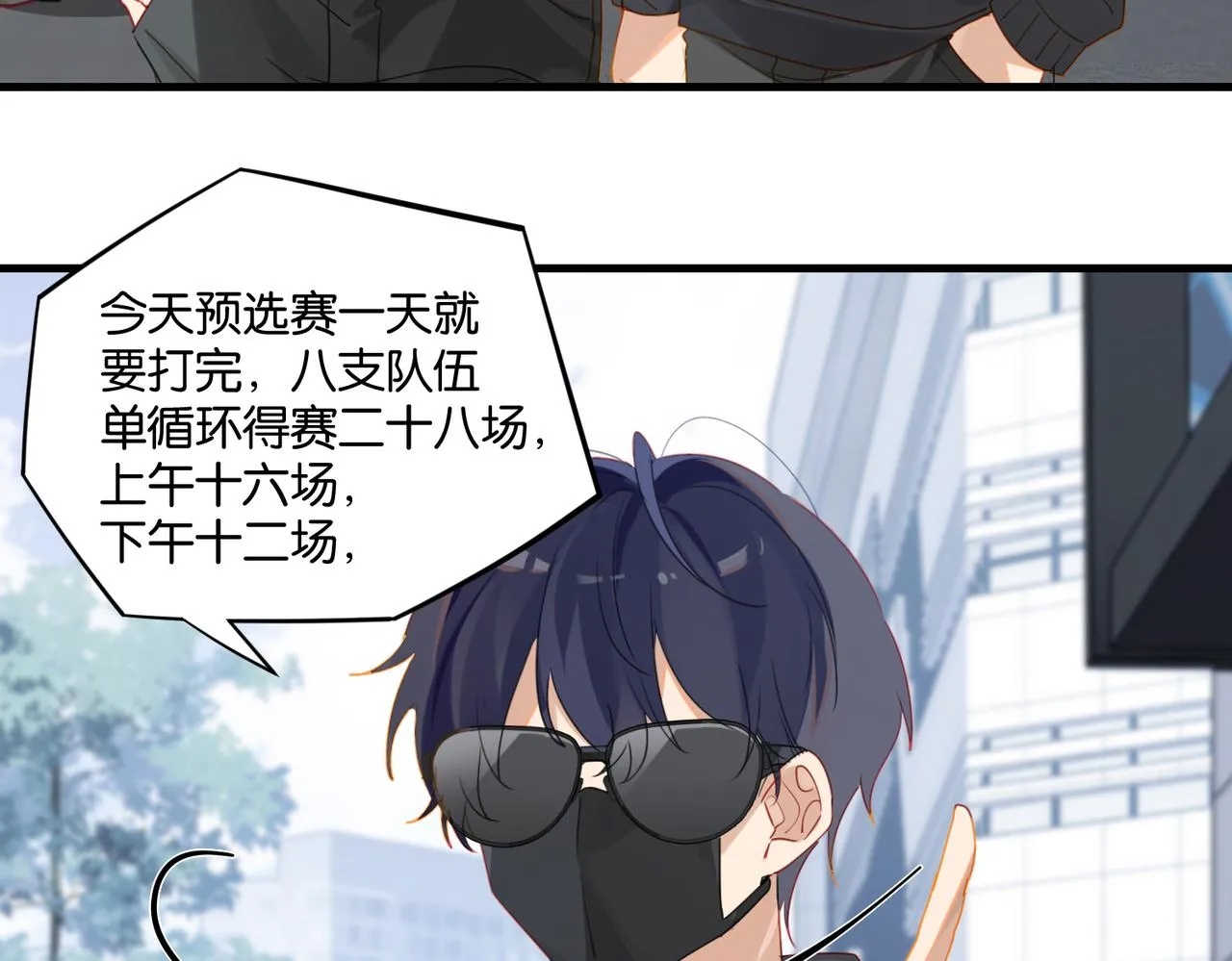 第47话 走到悬崖边的FS 第30页