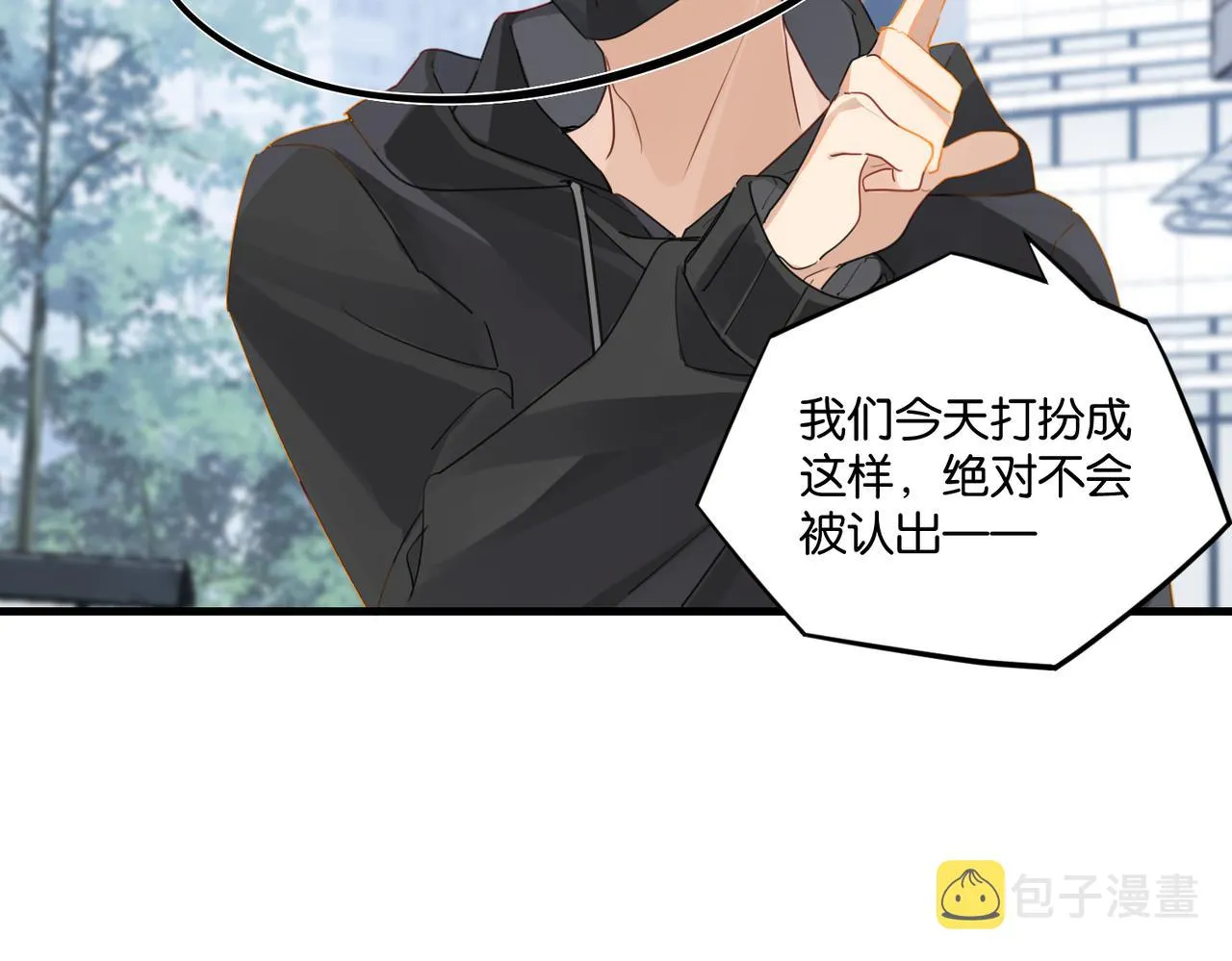 第47话 走到悬崖边的FS 第31页