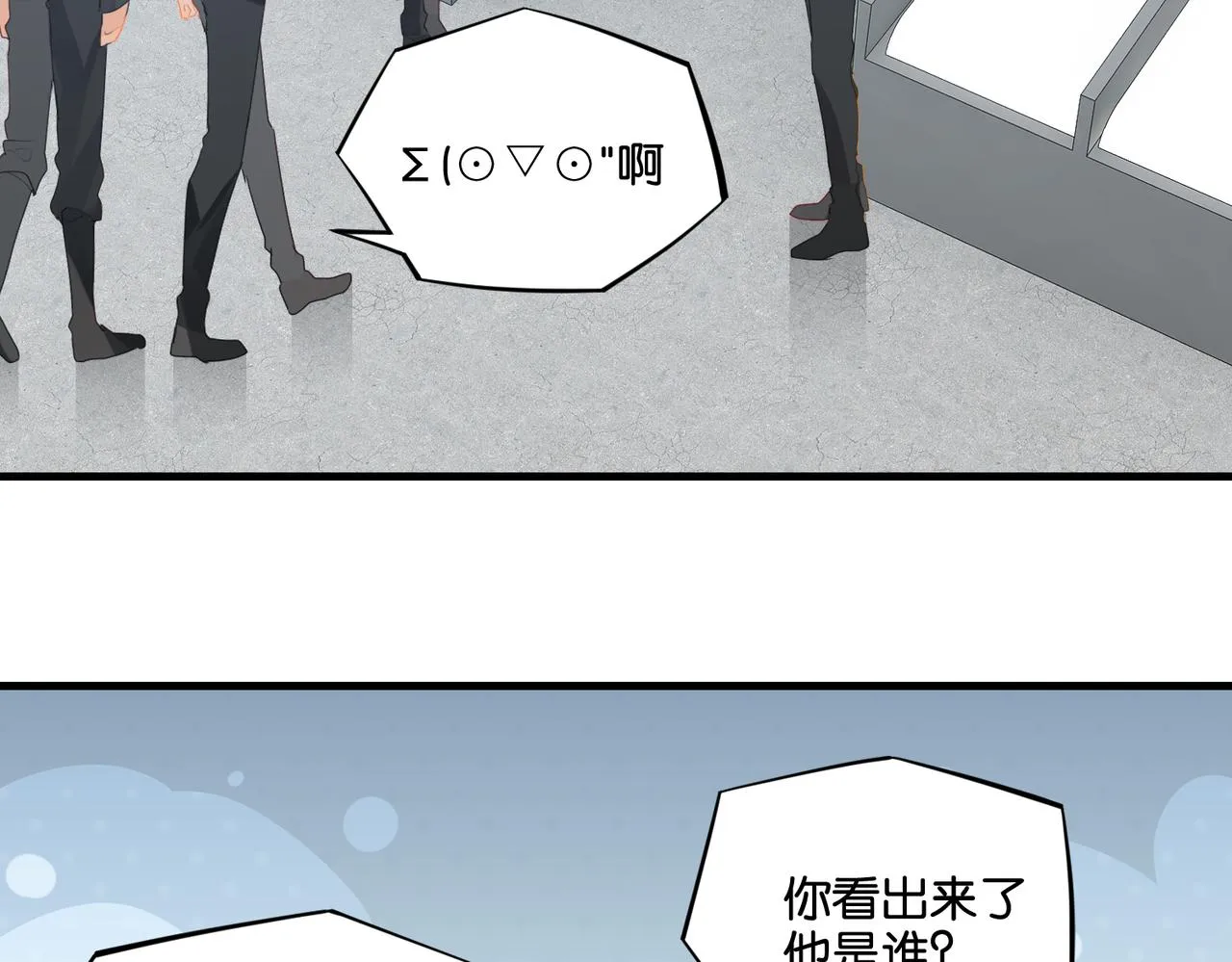 第47话 走到悬崖边的FS 第35页