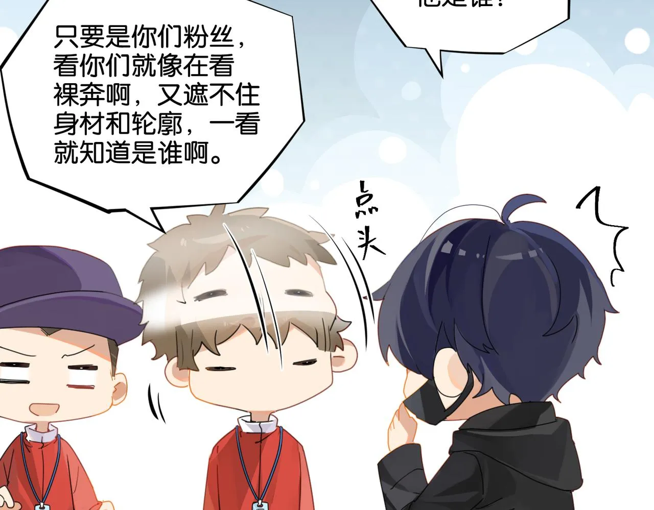 第47话 走到悬崖边的FS 第36页
