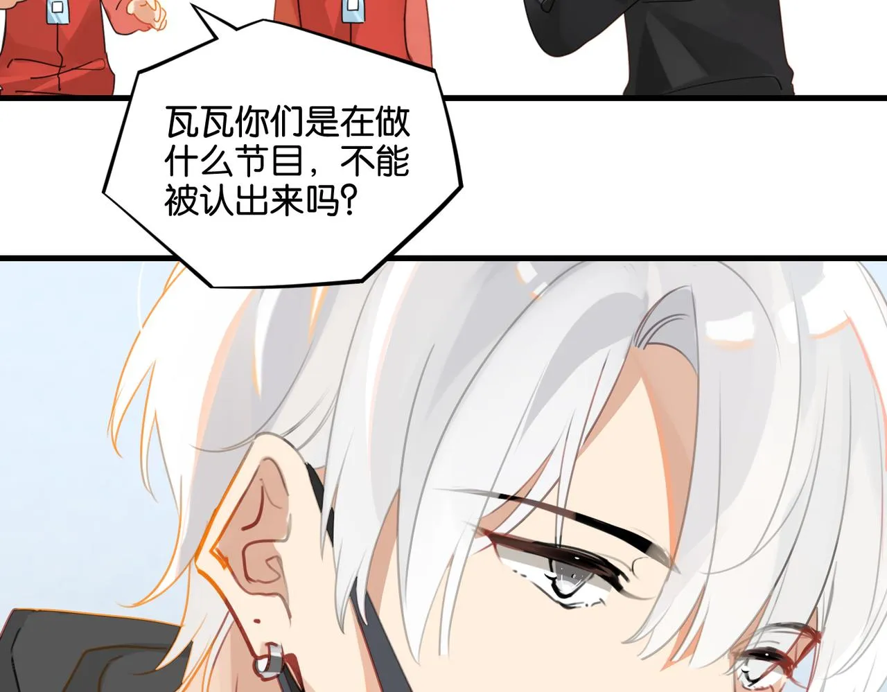 第47话 走到悬崖边的FS 第37页