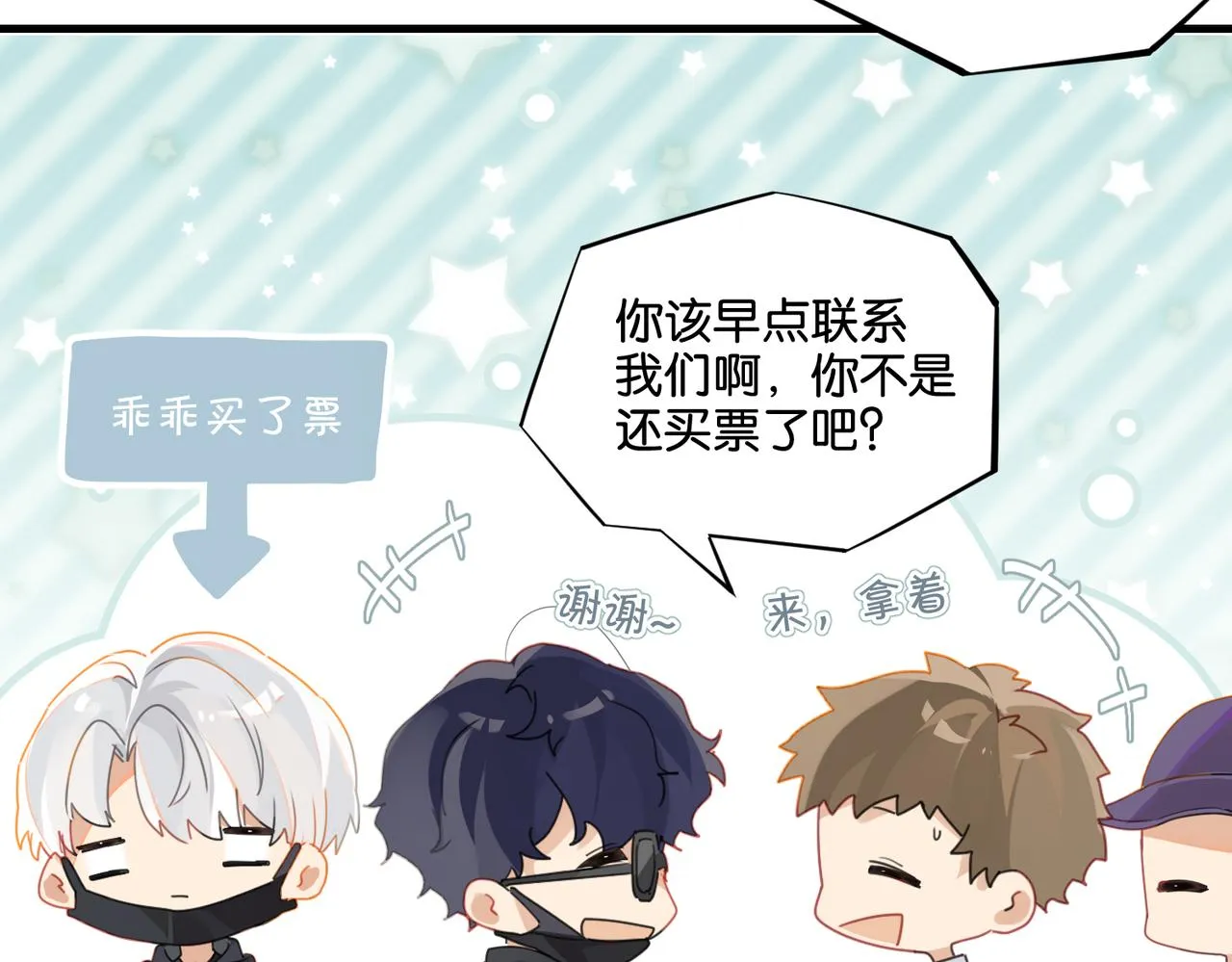 第47话 走到悬崖边的FS 第39页