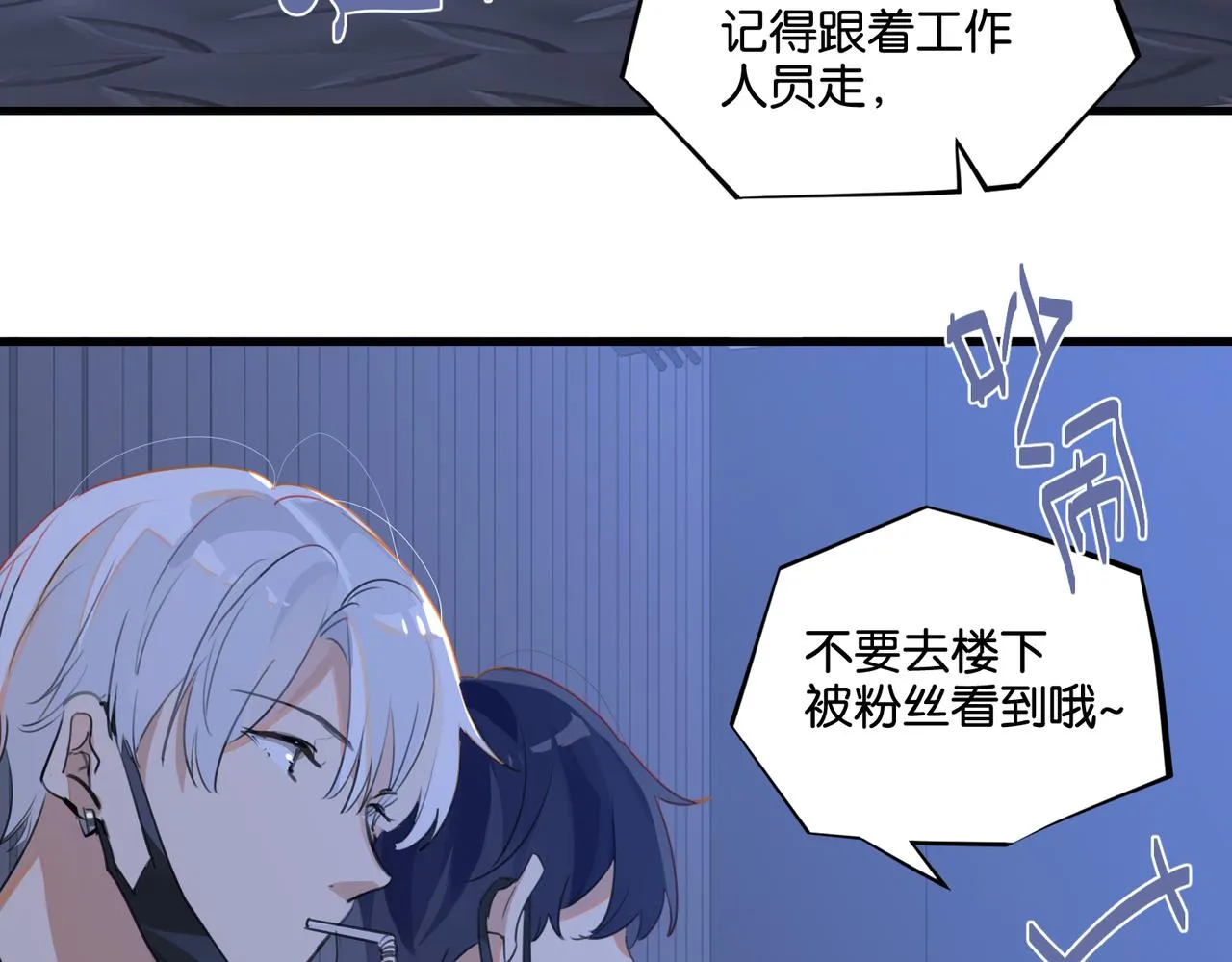 第47话 走到悬崖边的FS 第43页