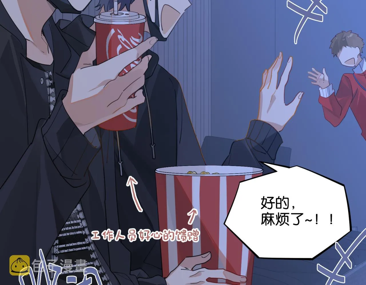 第47话 走到悬崖边的FS 第44页