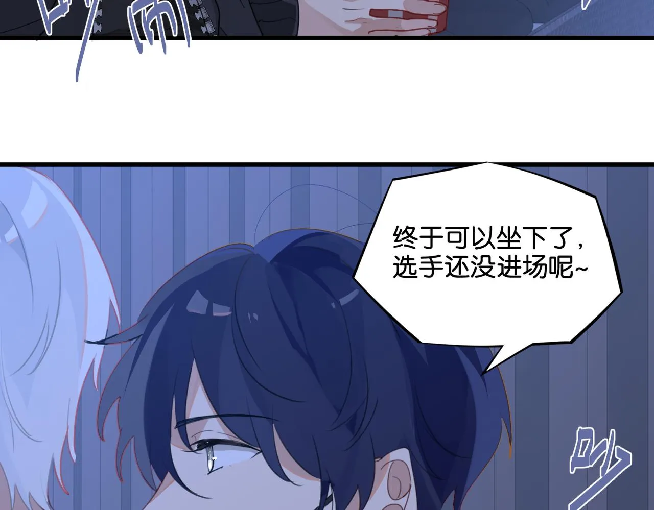 第47话 走到悬崖边的FS 第45页
