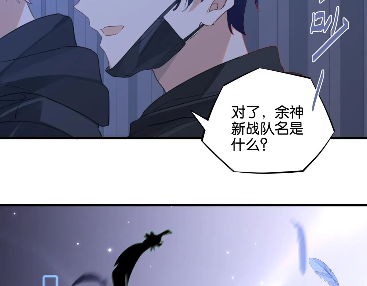 第47话 走到悬崖边的FS 第46页