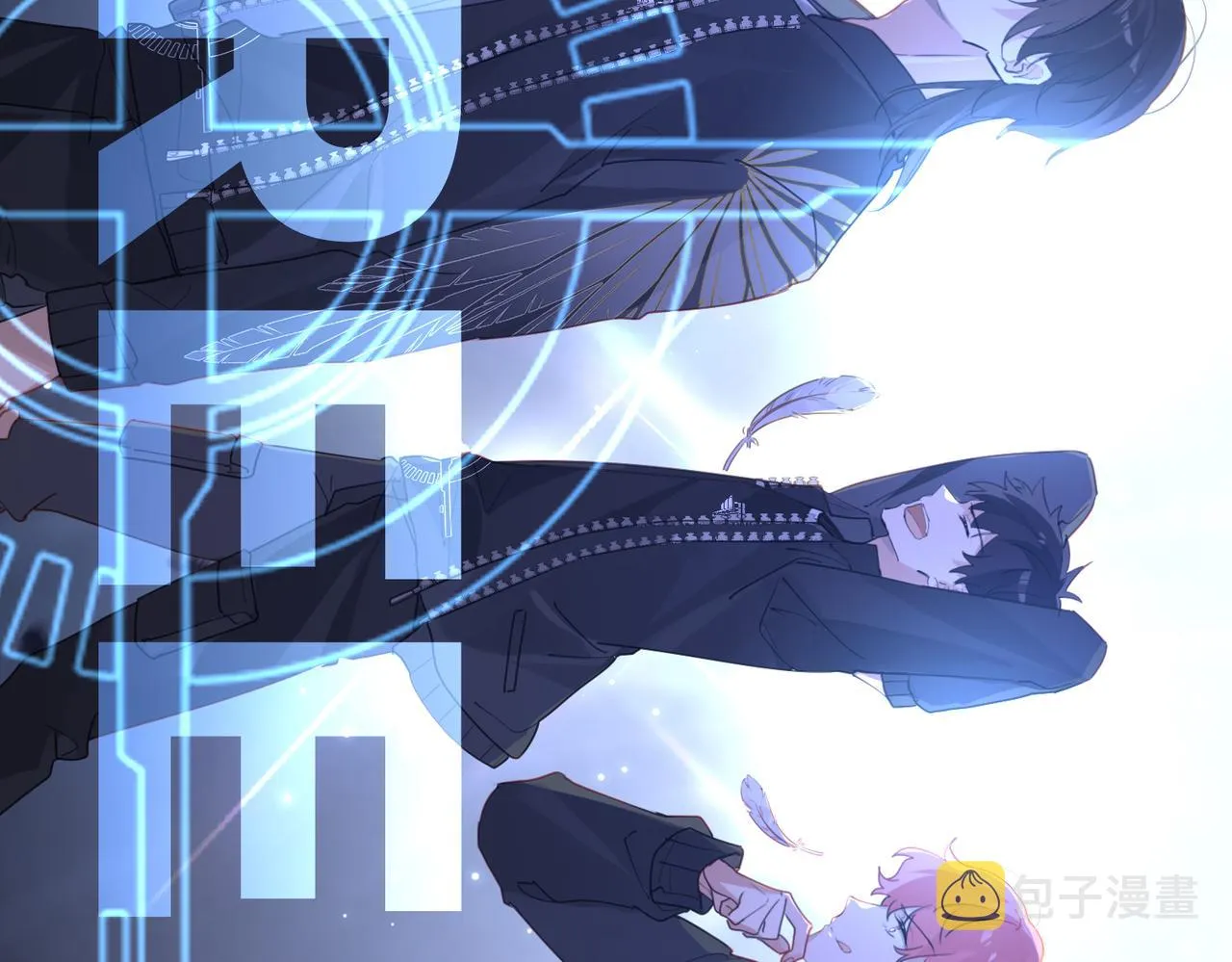 第47话 走到悬崖边的FS 第48页