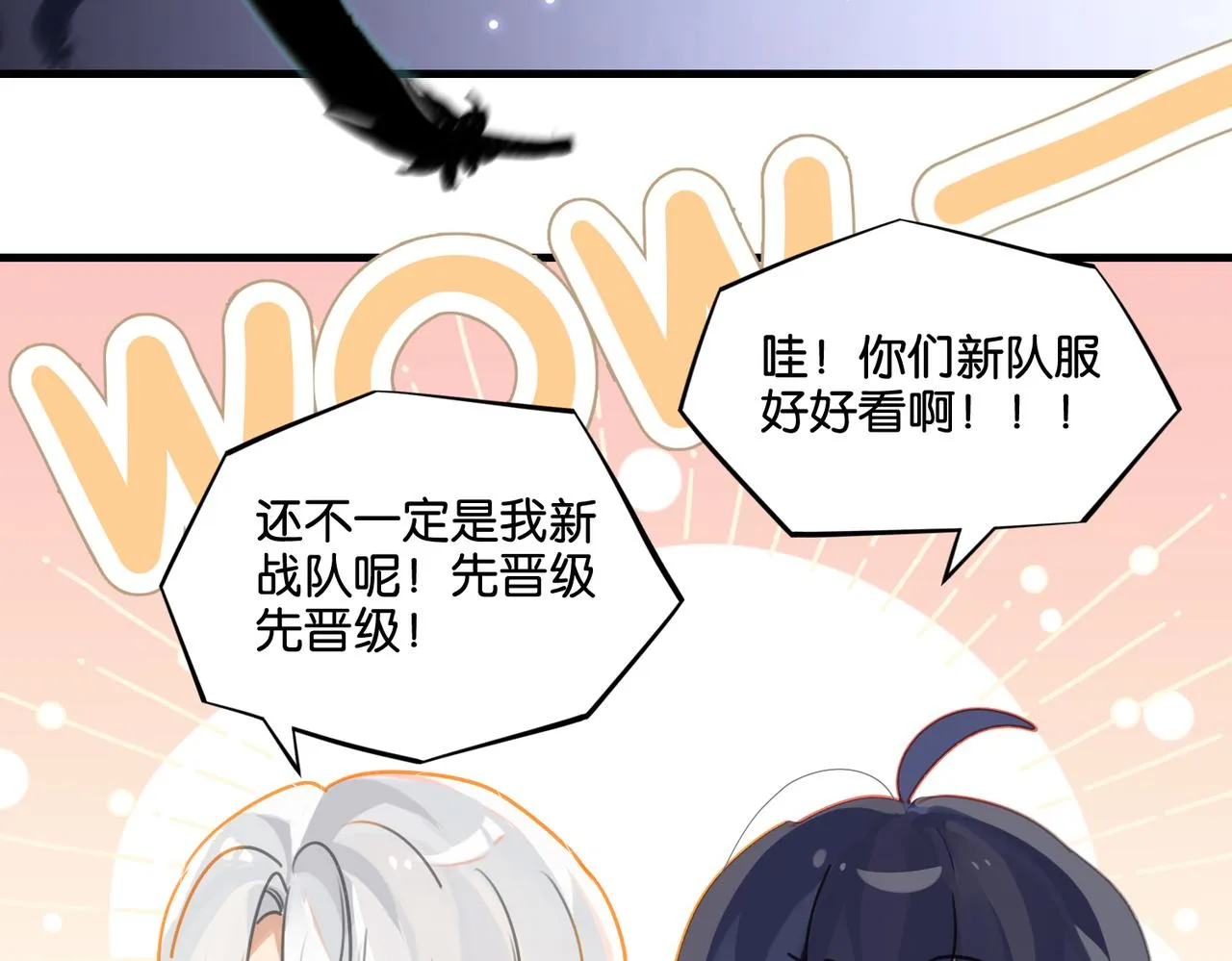 第47话 走到悬崖边的FS 第50页