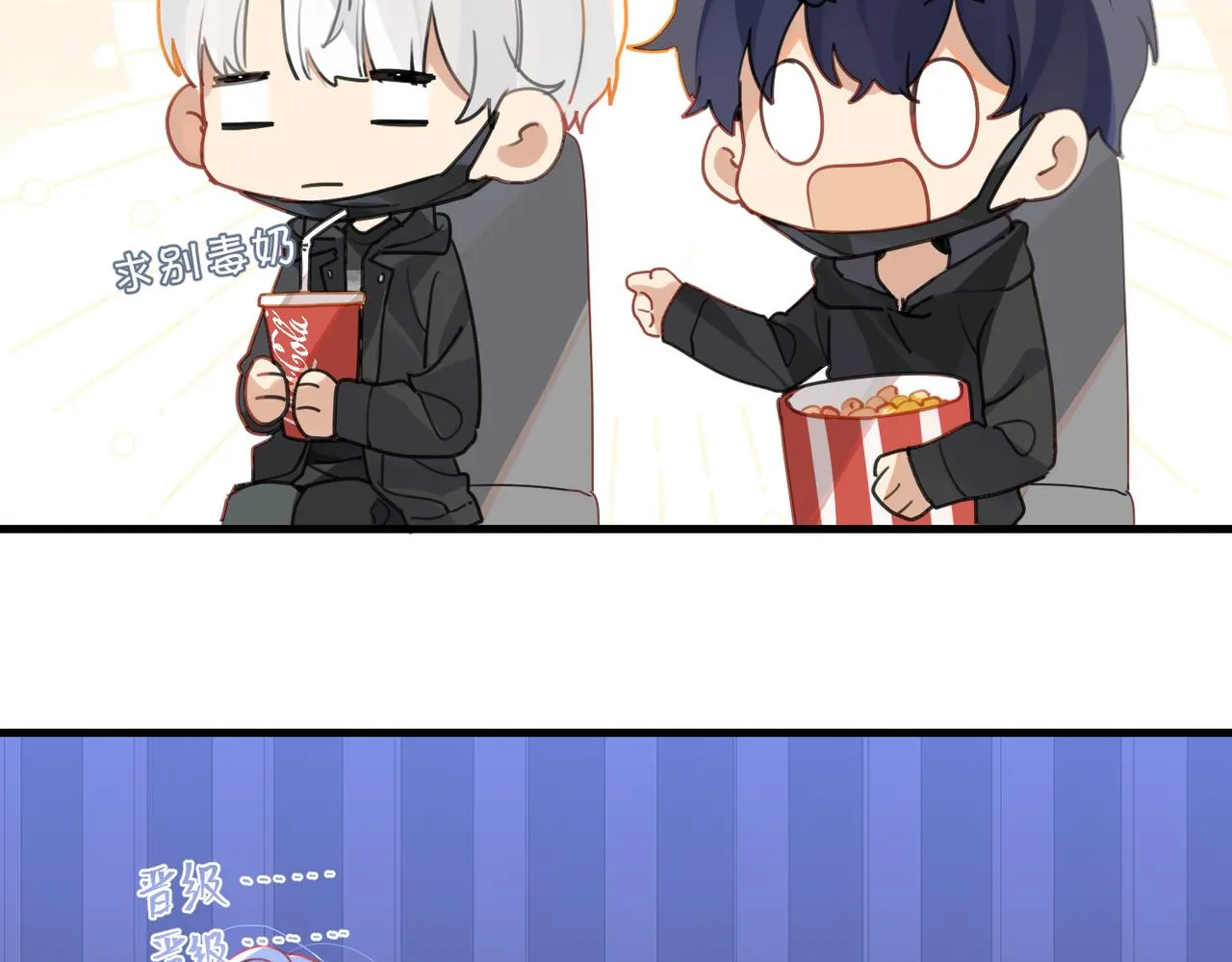第47话 走到悬崖边的FS 第51页