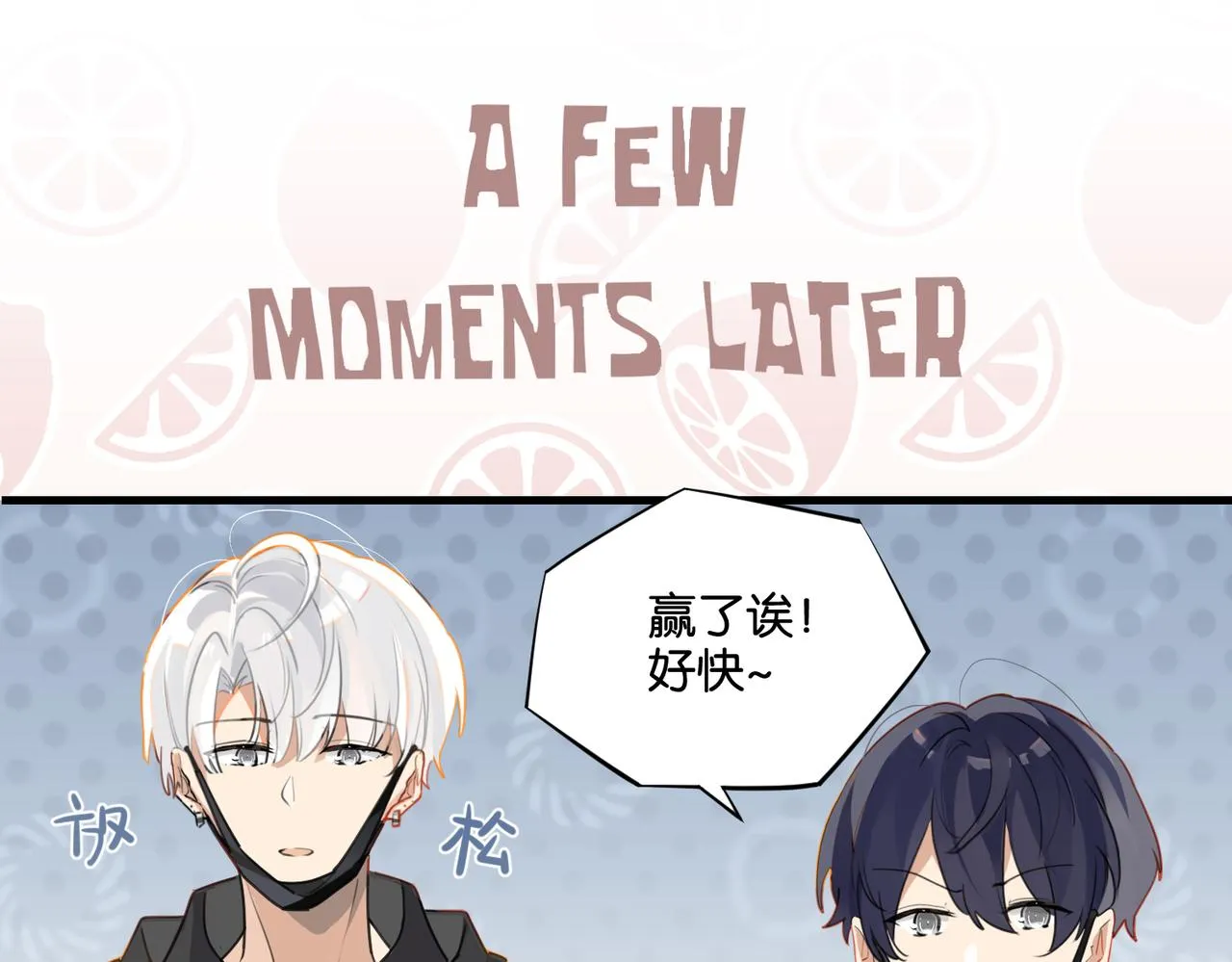 第47话 走到悬崖边的FS 第54页