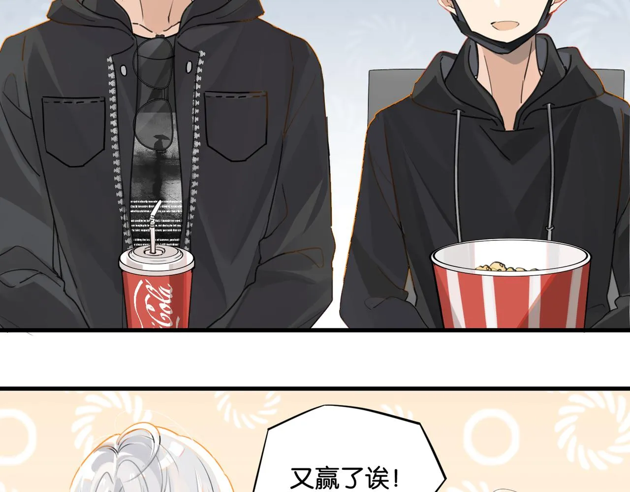 第47话 走到悬崖边的FS 第55页
