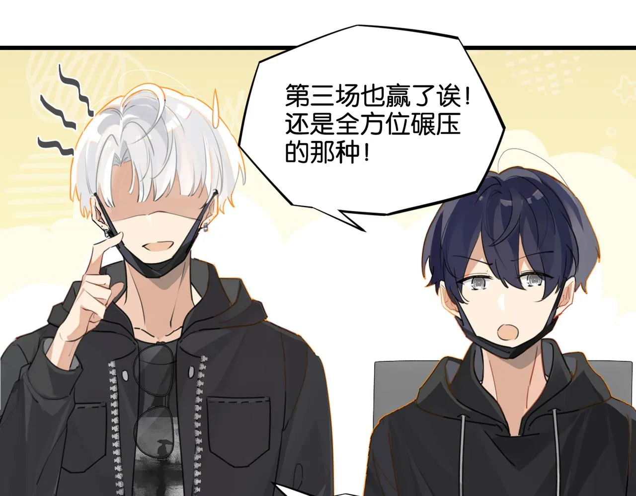 第47话 走到悬崖边的FS 第57页