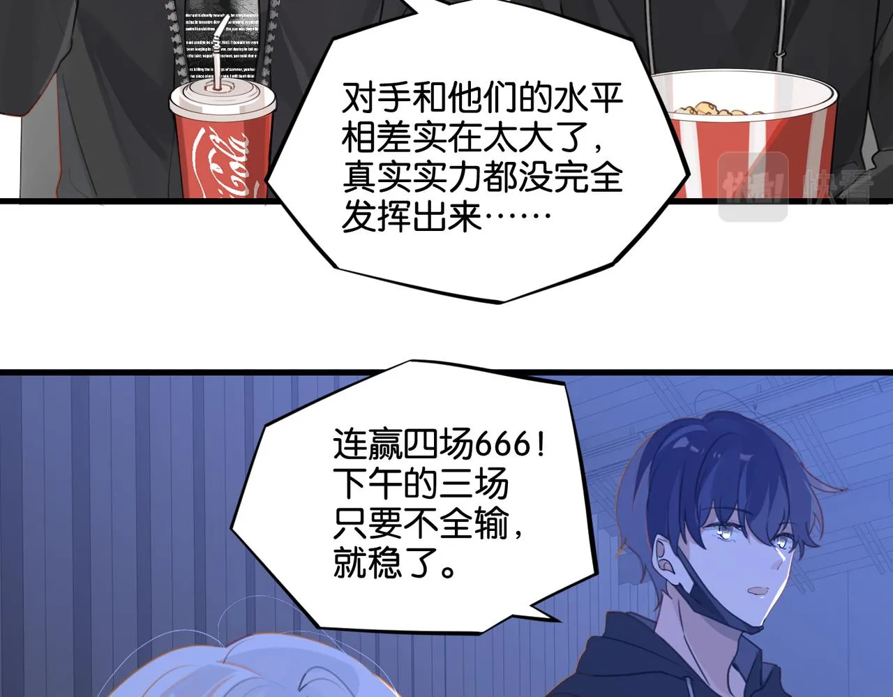 第47话 走到悬崖边的FS 第58页