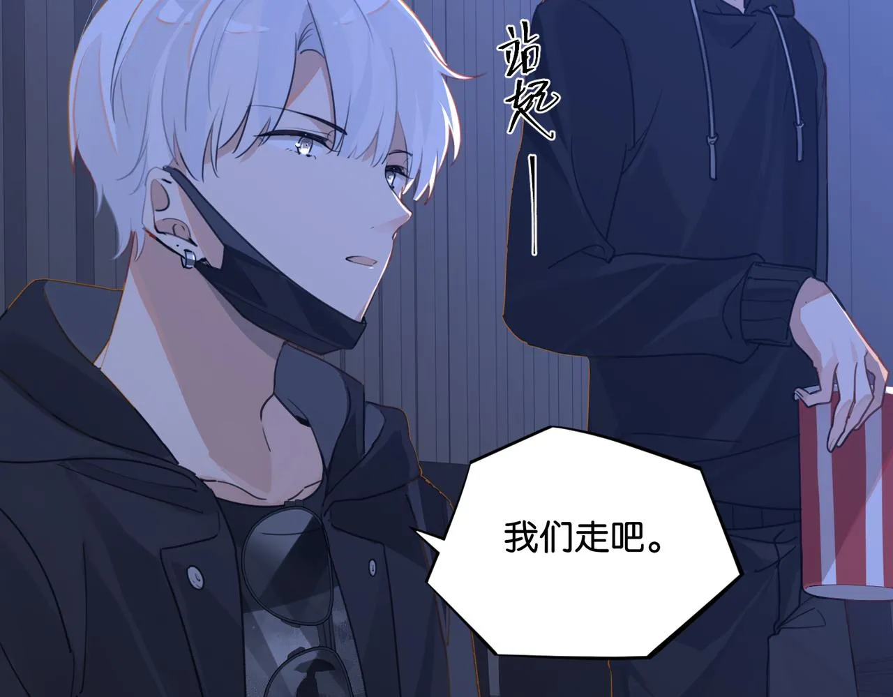 第47话 走到悬崖边的FS 第59页