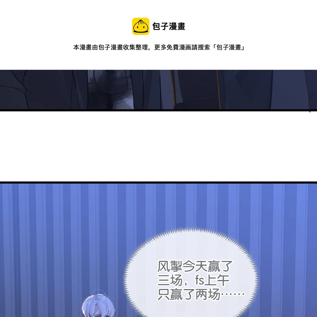 第47话 走到悬崖边的FS 第60页