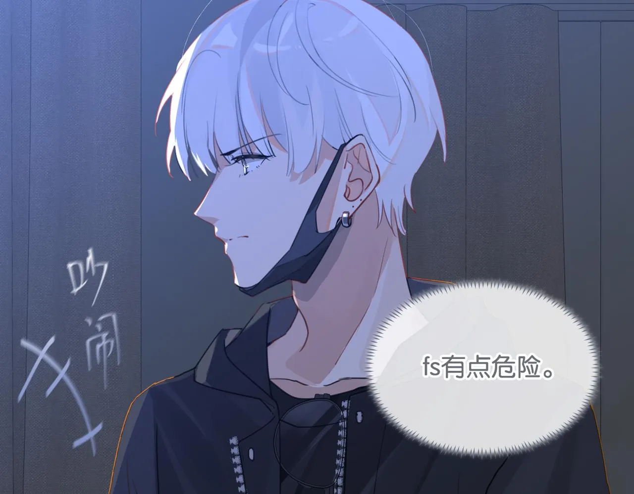 第47话 走到悬崖边的FS 第62页