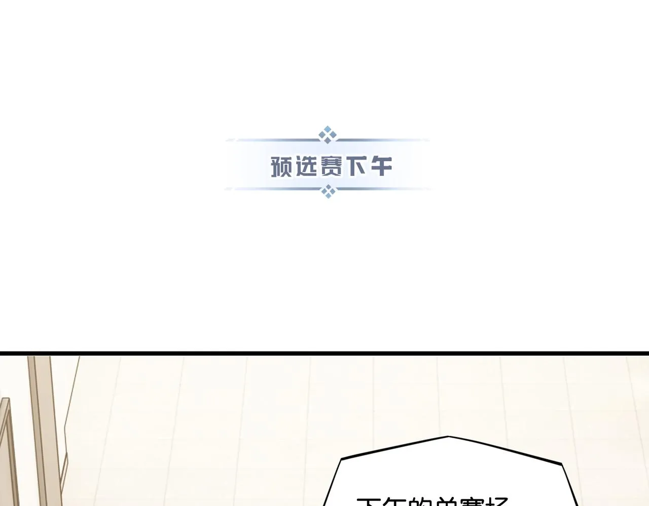 第47话 走到悬崖边的FS 第64页