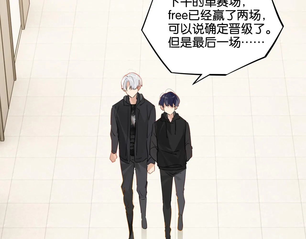 第47话 走到悬崖边的FS 第65页