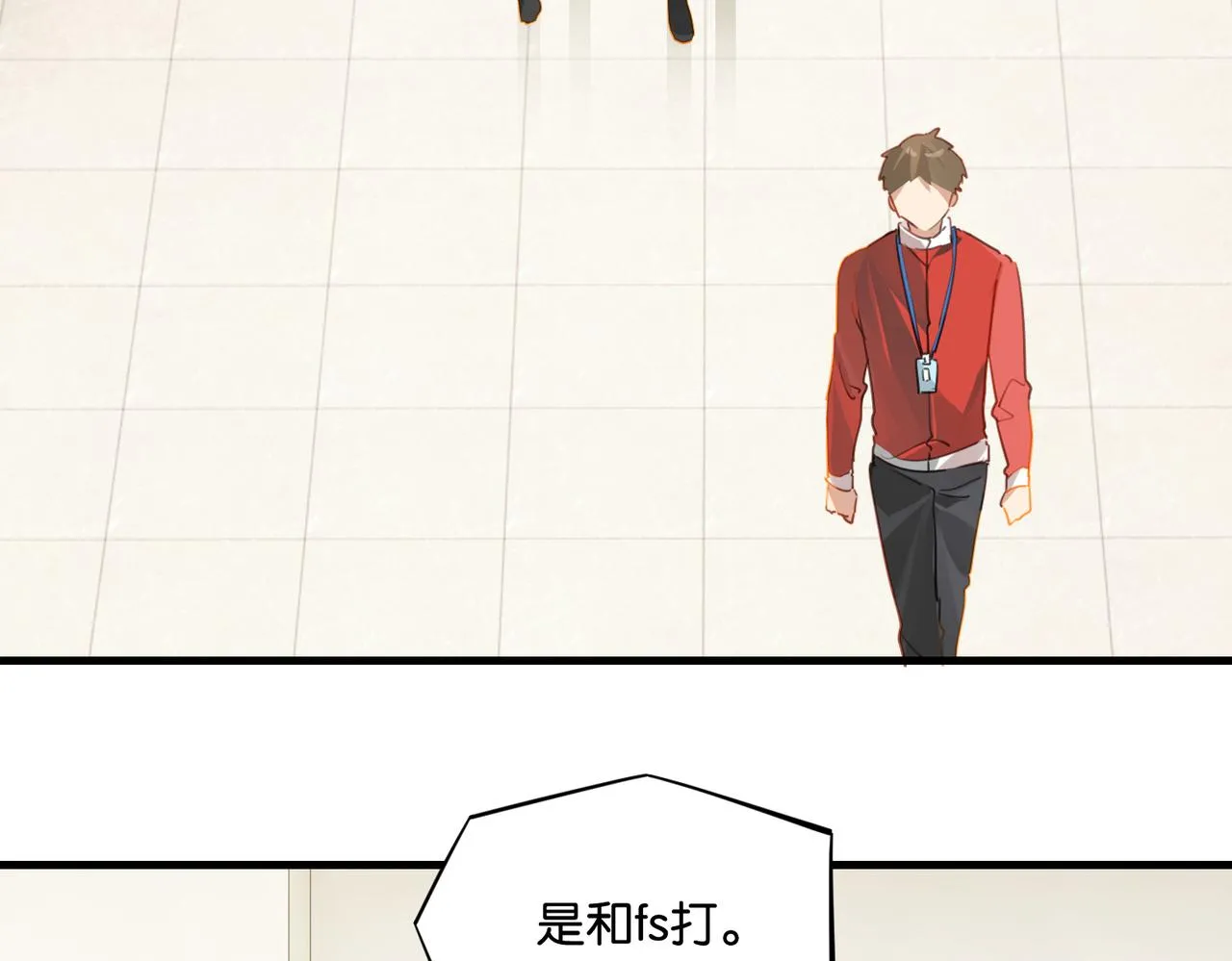 第47话 走到悬崖边的FS 第66页